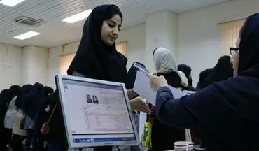  ثبت‌نام نقل و انتقال دانشجویان دانشگاه آزاد اسلامی آغاز شد