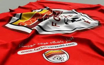 علی سبحانی به فولاد خوزستان پیوست
