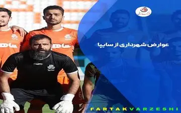 عوارض شهرداری از سایپا/ دو بازی و 6 امتیاز و منتظر لغزش دو رقیب!