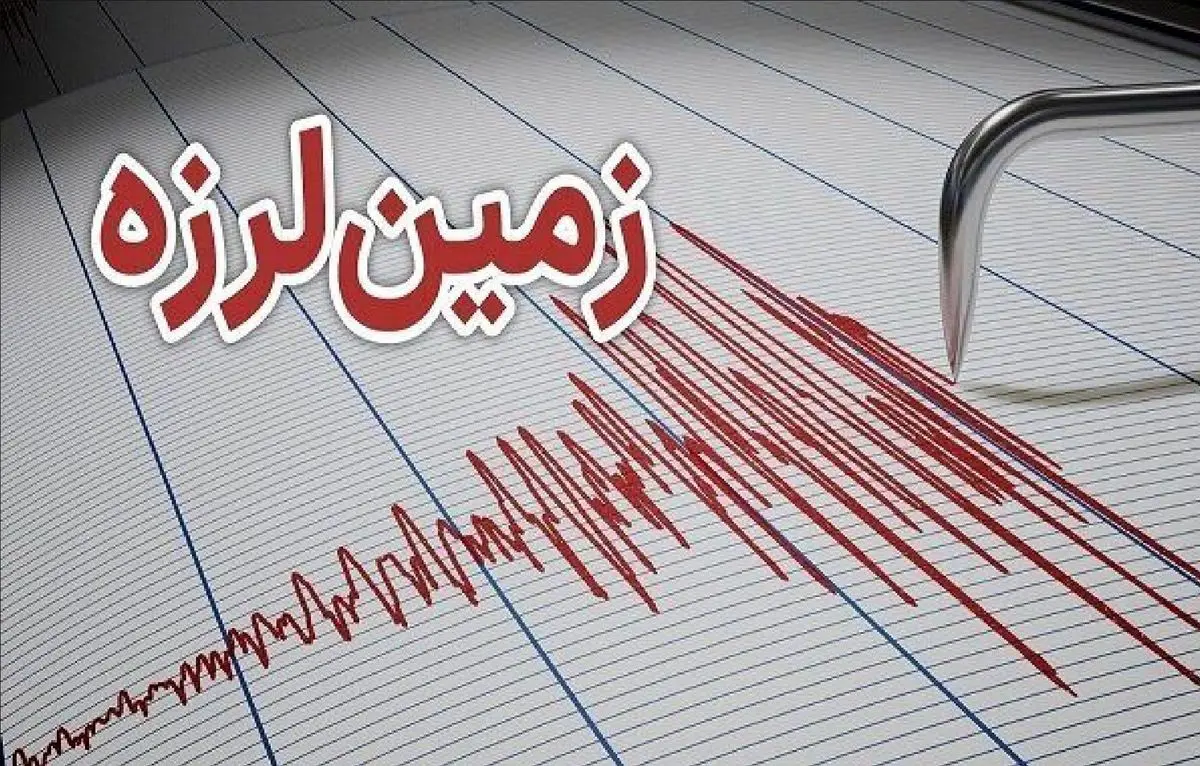 زلزله ۴ ریشتری در اردکان فارس