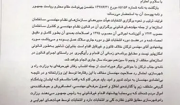 مخالفت وزیر راه با توصیه روحانی/ آخوندی: برای ترکان متاسفم؛ درخواست او غیرقانونی است