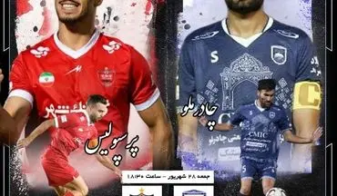 هاشمیان زیر فشار هواداران؛ سه امتیاز تنها راه آرامش/ یورش پرسپولیس برای رسیدن به صدر جدول