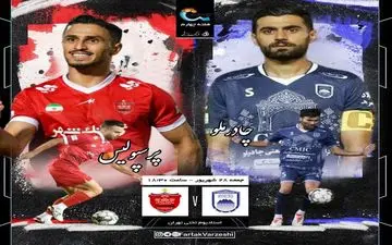 هاشمیان زیر فشار هواداران؛ سه امتیاز تنها راه آرامش/ یورش پرسپولیس برای رسیدن به صدر جدول