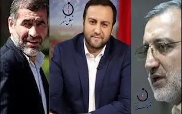  اشتباه بزرگ شورای شهر تهران در ارائه لیست 12 نفره 