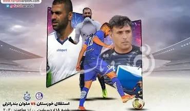 آبی پوشان در اندیشه کم کردن فاصله با صدر/جدال مرگ و زندگی برای قوی سپید