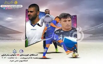 آبی پوشان در اندیشه کم کردن فاصله با صدر/جدال مرگ و زندگی برای قوی سپید