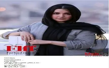 افسانه پاکرو در حاشیه جشنواره جهانی فیلم فجر (عکس)