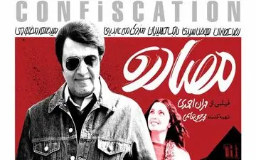 پوشاندن مو‌های بازیگر زن «مصادره» در مشهد! + عکس