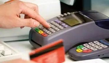 پایانه‌های فروش وصل و پایدار است/ اختلال برطرف شد