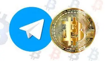 خرید و فروش بیتکوین در تلگرام عملی شد