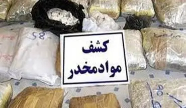 کشف بیش از 2 تن و 750 کیلوگرم مواد مخدر در کرمانشاه
 
 