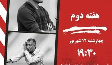 جدال سرنوشت‌ساز در جم؛ پارس جنوبی و نساجی به دنبال نخستین برد فصل
