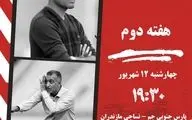 جدال سرنوشت‌ساز در جم؛ پارس جنوبی و نساجی به دنبال نخستین برد فصل