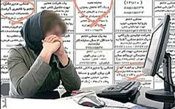 آگهی های سیاه استخدام منشی خانم در تهران / با خودم هم باید باشی ! 