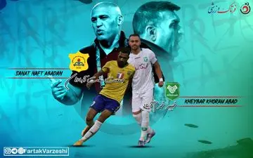 اختصاصی/ خیبر خرم آباد - نفت آبادان/ جنگ اوج گرفته های لیگ یک و لیگ برتر 