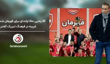 سرگیجه گل‌محمدی برای آخرین بازیکن مازاد؛ اولویت‌ها مشخص شد!
