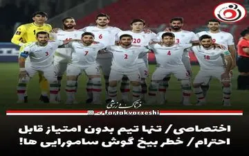 اختصاصی/ تنها تیم بدون امتیاز قابل احترام/ خطر بیخ گوش سامورایی ها! 