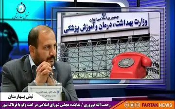 تحقیق و تفحص از وزارت بهداشت کلید خورد/ پای بودجه کرونا در میان است 