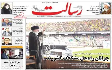 روزنامه های شنبه ۱۴ مهر ۹۷