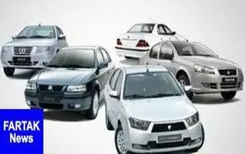 اعلام طرح جدید پیش فروش ایران خودرو - 5 و 6 بهمن ماه 98 + جدول