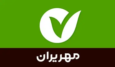 شرایط دریافت وام کلان قرض الحسنه ۳۰۰ و ۷۵۰ میلیونی از بانک مهر ایران