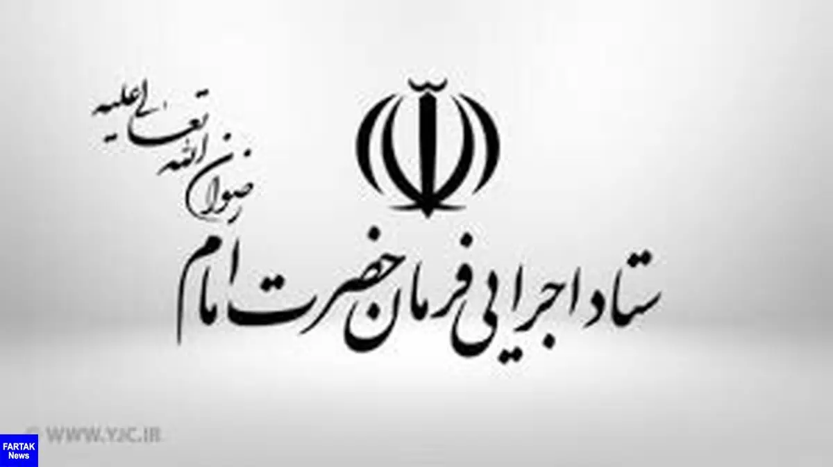 توزیع  ۱۰ هزار بسته معیشتی در مناطق حاشیه تهران توسط ستاد اجرایی فرمان امام