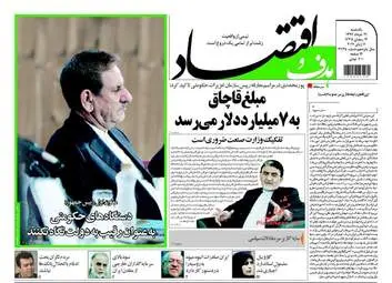 روزنامه های اقتصادی یکشنبه ۲۱ خرداد ۹۶