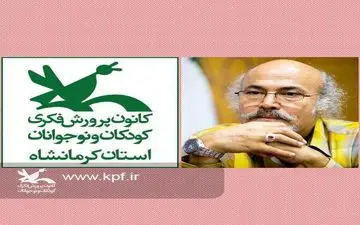 
مربیان کانون استان کرمانشاه با پژوهش در دنیای امروز آشنا می‌شوند