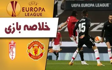 خلاصه بازی منچستریونایتد 2 - گرانادا 0 + فیلم