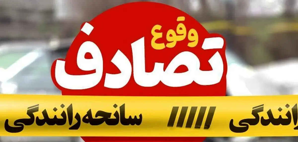   سانحه رانندگی در اهواز ۷ مصدوم بر جا گذاشت 