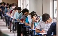 اعلام نتایج اولیه نوبت دوم کنکور