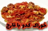 طرز تهیه خوراک قارچ و کدو سبز؛ غذای سبک و سالم برای شام