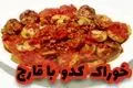 طرز تهیه خوراک قارچ و کدو سبز؛ غذای سبک و سالم برای شام