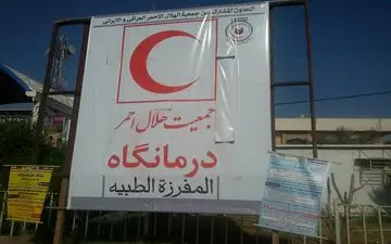 
پذیرش روزانه بیش از یک‌هزار زائر در درمانگاه‌های هلال احمر در کاظمین
