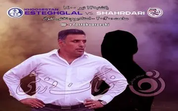 جدالی کاملا تشریفاتی