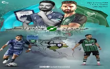 خیبر خرم‌آباد -چادرملو؛ جنگ غول کش‌ها برای ادامه شگفتی سازی 