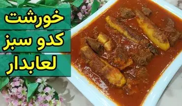 دستور پخت خورش کدو سبز؛ یک غذای سالم و سبک برای همه