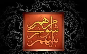 شهردار آبادان تغییر کرد/ سرپرست جدید منصوب شد