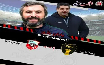  سقوط نود ارومیه به لیگ دسته دوم قطعی شد