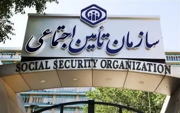 خبر مهم مدیرعامل سازمان تامین اجتماعی درباره حقوق ماهانه بازنشستگان و مستمری بگیران