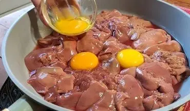 جگر مرغ و تخم مرغ، غذای خوشمزه و مجلسی برای مهمانی + ویدئو