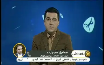 صحبت‌های‌حسن‌زاده‌ درمورد جرائم انضباطی دربی + فیلم