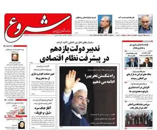 روزنامه های اقتصادی یک شنبه ۱۴ اردیبهشت ۹۶