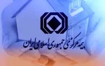 رشد 20 درصدی حق بیمه ها در 9 ماهه امسال