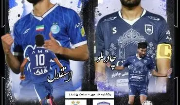 آرامش گم‌شده در اردوی آبی‌ها؛ ساپینتو به لب مرز رسید!