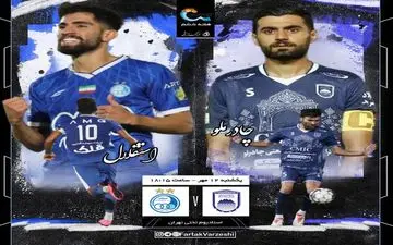 آرامش گم‌شده در اردوی آبی‌ها؛ ساپینتو به لب مرز رسید!