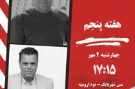 مس شهربابک - نود ارومیه: نبرد جذاب در میانه های جدول/ خطیبی گره گشا می شود؟