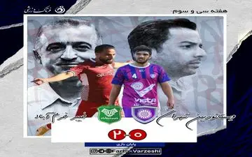 تیر خلاص کمالوند به بلادی/ ویستا برای بقا کارش سخت شد