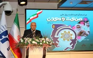 لزوم تدوین و تشکیل شورای مدیریت و برنامه ریزی درحوزه صنعت و معدن