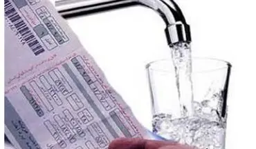 جزئیات محاسبه قبض آب اعلام شد